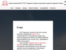 Оф. сайт организации cargrup.ru