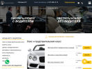 Оф. сайт организации carsforrent.ru