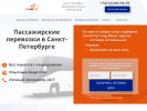 Официальная страница CDS Bus на сайте Справка-Регион