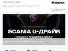 Официальная страница ЖигулиСкан, официальный дилер SCANIA на сайте Справка-Регион