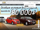 Оф. сайт организации chevroletauto.sokolmotors.ru