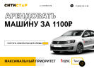 Оф. сайт организации citi-star.ru