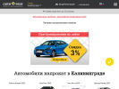 Официальная страница Сити-Рент, компания по прокату автомобилей на сайте Справка-Регион