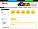 Официальная страница Сити2Сити, служба заказа легкового транспорта на сайте Справка-Регион