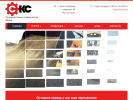 Официальная страница СтройКомплектСервис, производственно-коммерческая фирма на сайте Справка-Регион