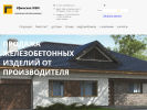 Оф. сайт организации com-beton.ru