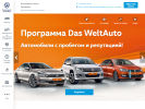 Официальная страница Фольксваген Центр Германика, автосалон по продаже коммерческого транспорта на сайте Справка-Регион