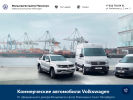 Оф. сайт организации commercial.vw-maximum.ru