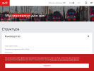 Официальная страница Московский территориальный центр фирменного транспортного обслуживания на сайте Справка-Регион