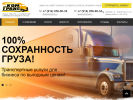 Оф. сайт организации comtrans49.ru