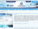 Оф. сайт организации concordagency.ru