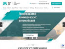 Официальная страница ЦентрСпецАвто, завод коммерческого транспорта на сайте Справка-Регион