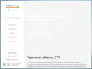 Оф. сайт организации cts-service.ru