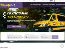Оф. сайт организации cvet-transfer.ru