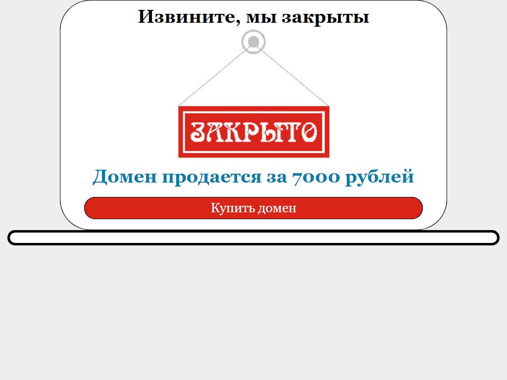 Детчинский Комбикормовый завод, магазин комбикорма на сайте Справка-Регион