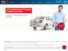Оф. сайт организации datsun.aspec-auto.ru