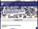 Оф. сайт организации dimitrovgrad-normal.ru