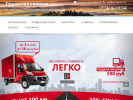 Официальная страница Dostagruz, компания грузоперевозок на сайте Справка-Регион