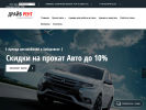 Оф. сайт организации driverent.ru