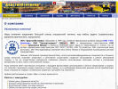 Официальная страница ДСТ, торгово-ремонтная компания на сайте Справка-Регион