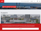Официальная страница Дальневосточная железная дорога на сайте Справка-Регион
