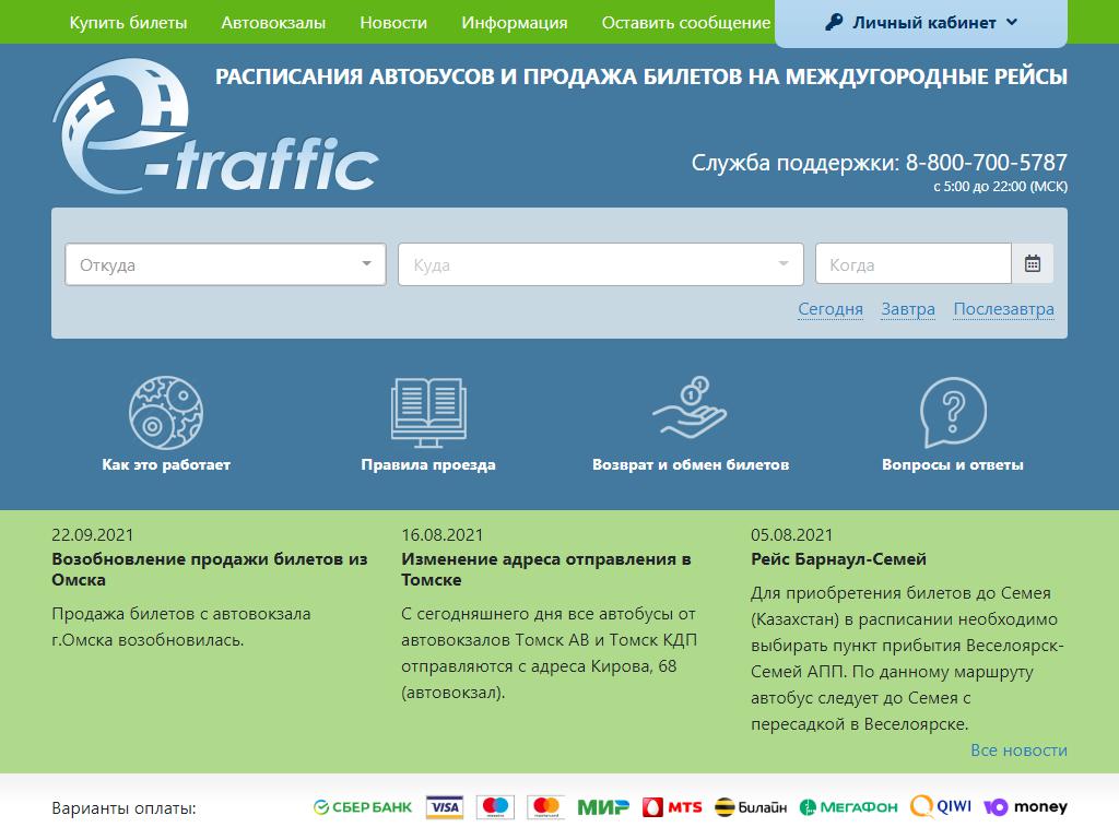 E-traffic.ru, интернет-магазин на сайте Справка-Регион