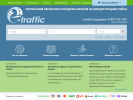 Оф. сайт организации e-traffic.ru