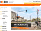Официальная страница E4BIKE, магазин комплектующих для электротранспорта на сайте Справка-Регион