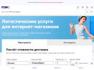 Оф. сайт организации easyway.ru