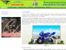 Оф. сайт организации electric-scooter.su