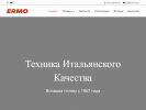 Оф. сайт организации ermo-rus.ru