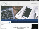 Официальная страница ЭксТехСервис-Вологда, компания по продаже запчастей для спецтехники на сайте Справка-Регион