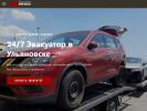Оф. сайт организации evakuator73.ru