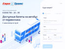 Официальная страница ЕвроТранс, транспортная компания на сайте Справка-Регион