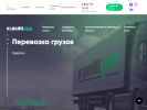 Официальная страница Экспедит, транспортно-экспедиционная компания на сайте Справка-Регион