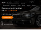 Официальная страница Центр по покупке и продаже автомобилей с пробегом на сайте Справка-Регион