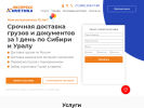 Оф. сайт организации express-kinetika.ru
