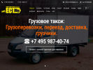 Оф. сайт организации extraperevozki.ru