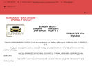 Официальная страница Фаэтон КМВ, прокатная компания на сайте Справка-Регион