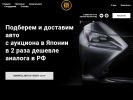 Оф. сайт организации favorit-trans-import.ru