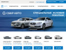 Оф. сайт организации favorit.lifan-car.ru