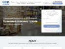 Официальная страница ФД-Логистик, компания на сайте Справка-Регион