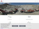 Официальная страница Ферронордик, официальный дилер Volvo Construction Equipment, Terex Trucks на сайте Справка-Регион