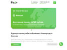 Оф. сайт организации fexplus.ru