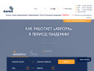 Оф. сайт организации flyaurora.ru