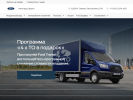 Оф. сайт организации ford-agrad.ru