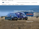 Оф. сайт организации ford-sokolmotors.ru