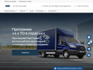 Оф. сайт организации ford.yug-avto.ru