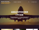 Оф. сайт организации fortuna-aero.ru