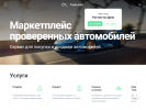 Оф. сайт организации freshauto.ru
